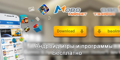 Скачать Программы Развлечения Для Android