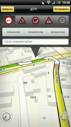 Яндекс.Навигатор