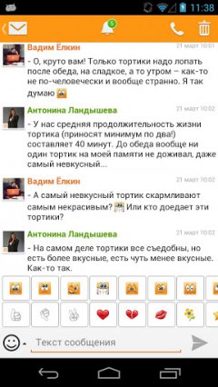 Одноклассники - Официальное приложение