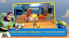 История игрушек: Городки - Toy Story Smash It!