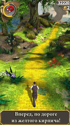 Temple Run: Oz - Великий и Ужасный Оз