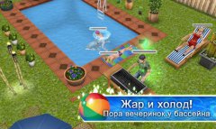 The Sims™ FreePlay - Мобильный Симс