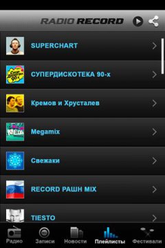 Радио Рекорд - Официальное приложение
