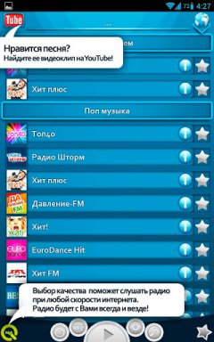 Интернет радио