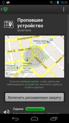Lookout Антивирус - Защита и поиск телефона при утери