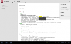 ABBYY Lingvo Dictionaries - Переводчик с Английского на Русский и наоборот