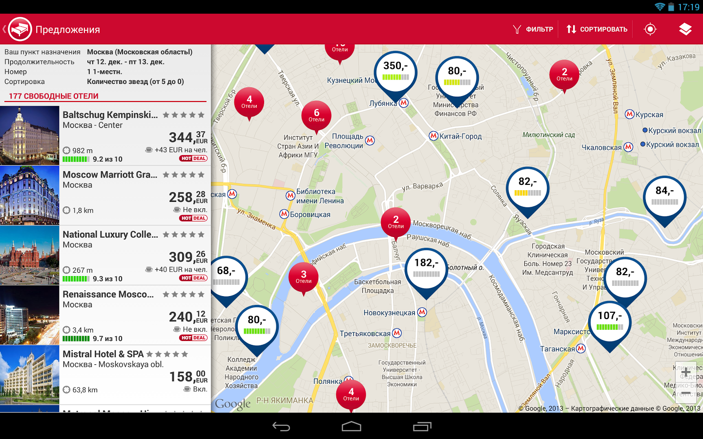 Приложение для поиска гостиниц. GPS В приложении отеля. Приложение для поиска отелей и гостиниц в России. Навигация карта гостиницы.