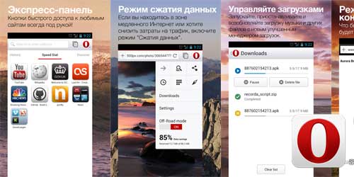 instal the last version for android Opera браузер 104.0.4944.23