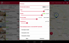 HRS App - Поиск отеля по GPS