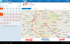 Гид Сочи 2014