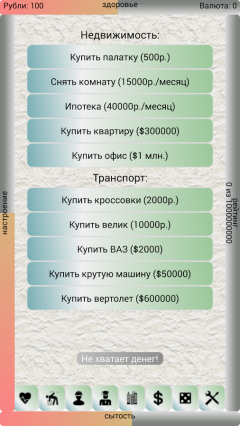 Игра Бомжара