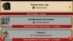 Наследие Древних