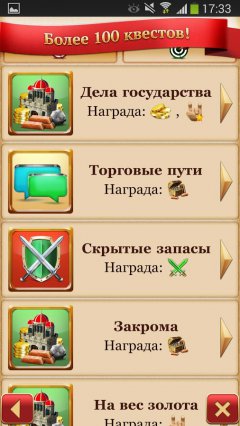 Наследие Древних