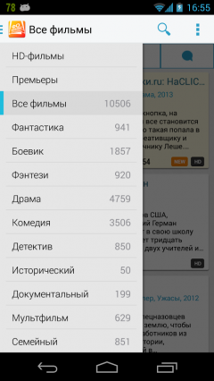 Фильмы онлайн. Премьеры!