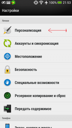 Как установить обои на Андроид телефоне и планшете