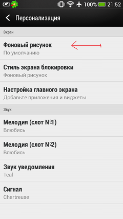 Как установить обои на Андроид телефоне и планшете