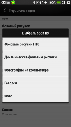 Как установить обои на Андроид телефоне и планшете