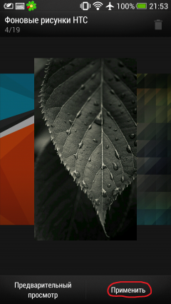 Как установить обои на Андроид телефоне и планшете