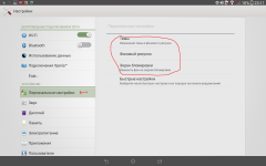 Как установить обои на Андроид телефоне и планшете