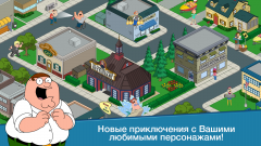 Family Guy: В Поисках Всякого