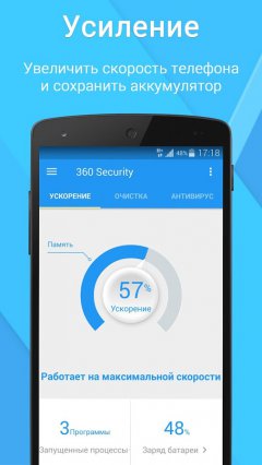 360 Security – Antivirus Boost
