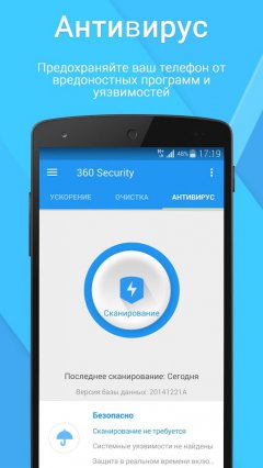 360 Security – Antivirus Boost
