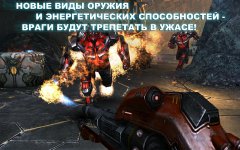 N.O.V.A. 3: Свобода