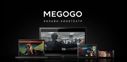 MEGOGO – Кино и ТВ