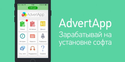 AdvertApp