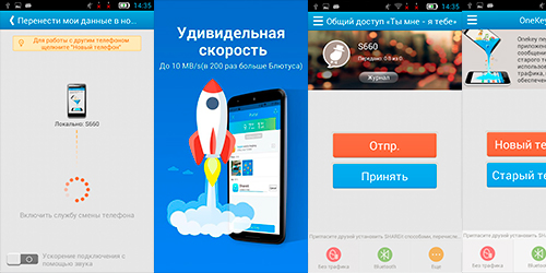 SHAREit - Поделиться Файлами на Андроид
