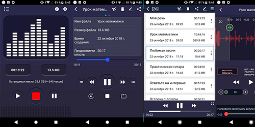 Диктофон v33 от recorder на Андроид