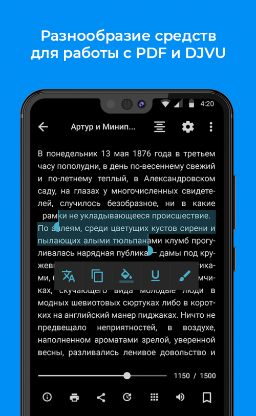 Приложение fullreader программа для чтения книг для android