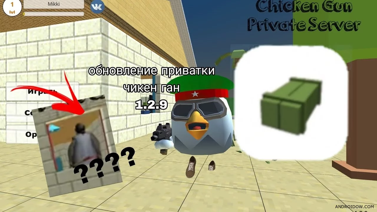 Приватный Сервер Chicken Gun 1.4.0 Скачать на Андроид на Русском APK