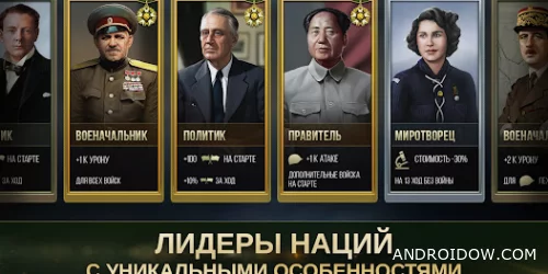 Скачать Стратегия и Тактика 2: WWII