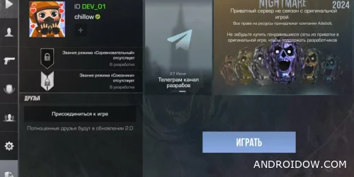 StandChillow HOTFIX Скоро появиться Друзья!