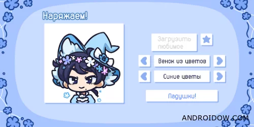 Скачать Звёздные цветы (Starry Flowers)  на Русском языке