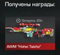 Promo codes for temporary skins in Standoff 2