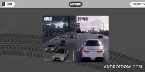 Dream Road: Multiplayer (Online)