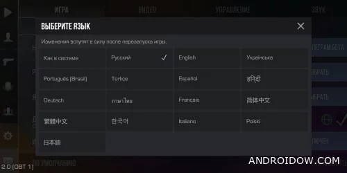 Смена языка