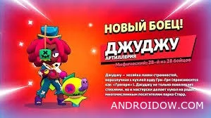 Brawl Stars 64th update: Very Strange Things