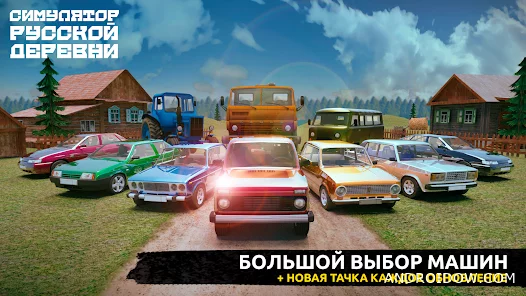 Russian Village Simulator 3D