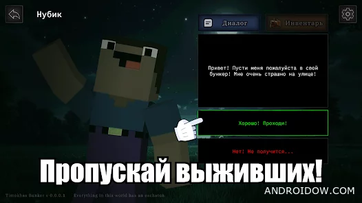 99 Ночей с Тимой: Бункер