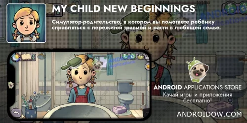 My Child (Моё Дитя) 2