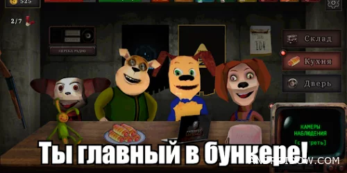 99 Ночей с Тимой: Бункер