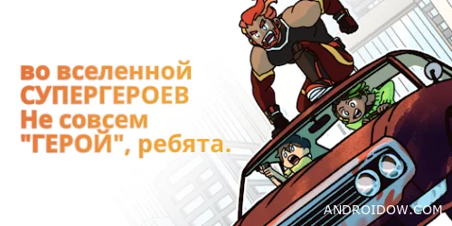 Не совсем герой: Сюжетная игра (Not Exactly A Hero Premium)