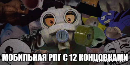 99 Ночей с Тимой: Бункер