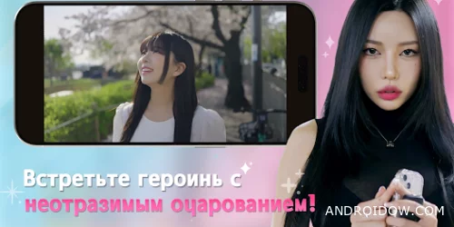 Скачать Five Hearts Under One Roof