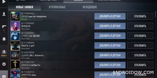 Общение и друзья