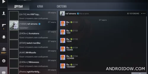 Общение и друзья / чаты