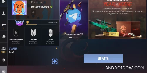 Главное меню